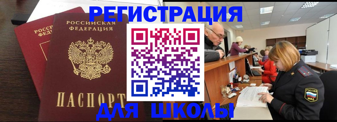 прописка законно в Куйбышеве